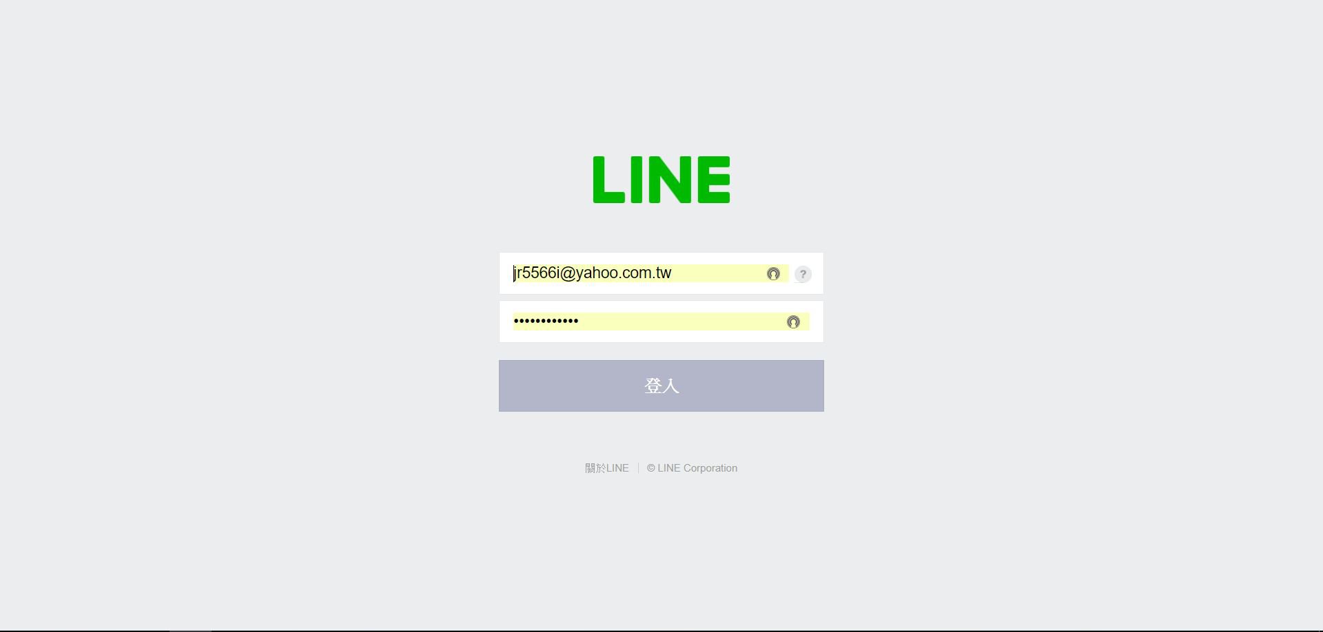 LINE@帳號登入畫面
